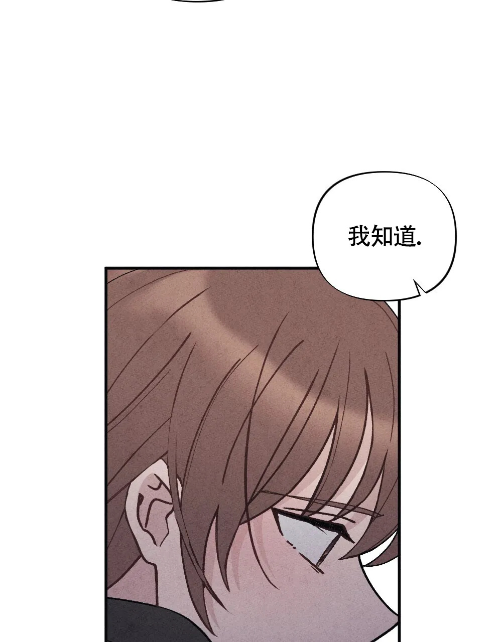 《独行鸟》第18话 第50页