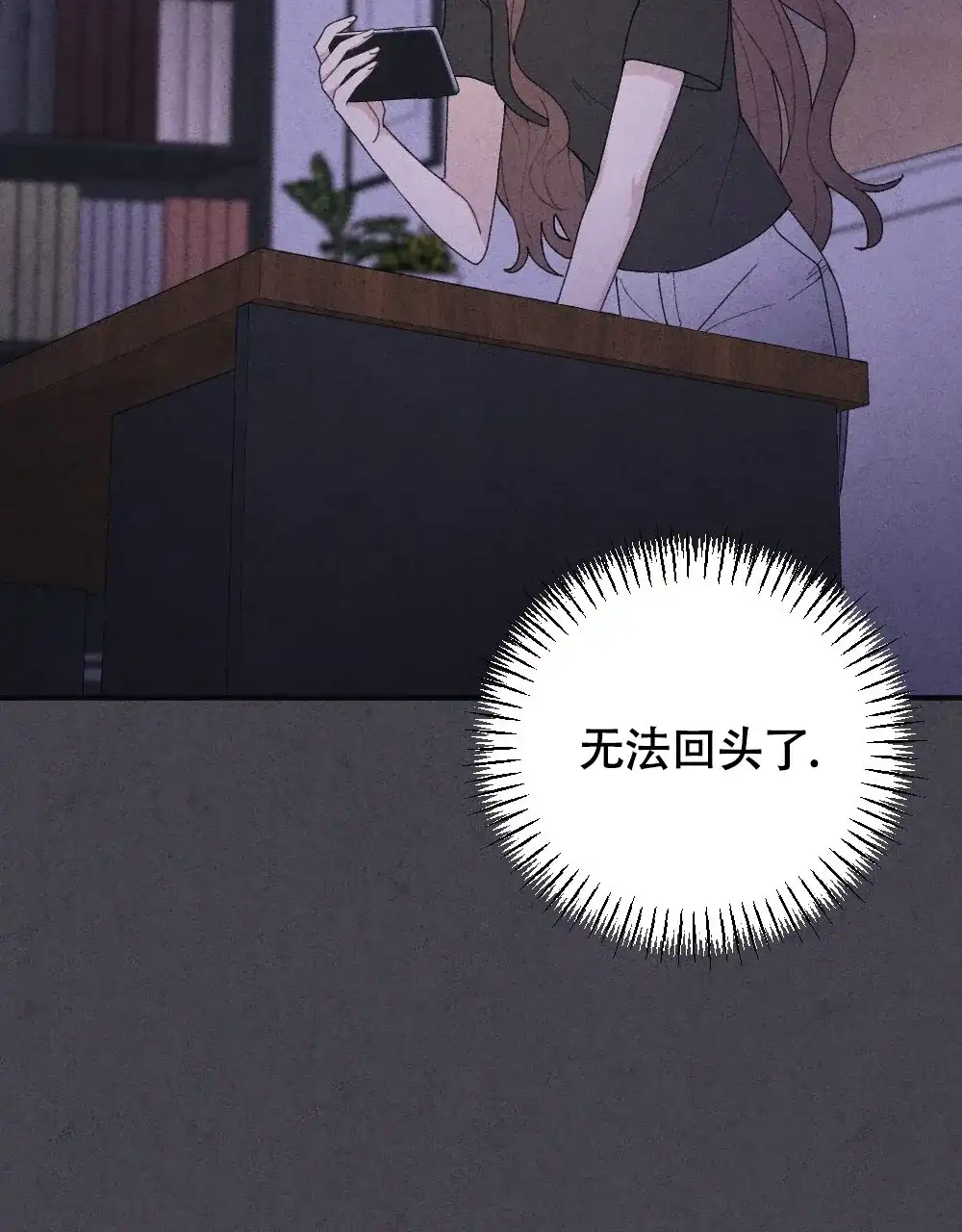 《独行鸟》第18话 第62页