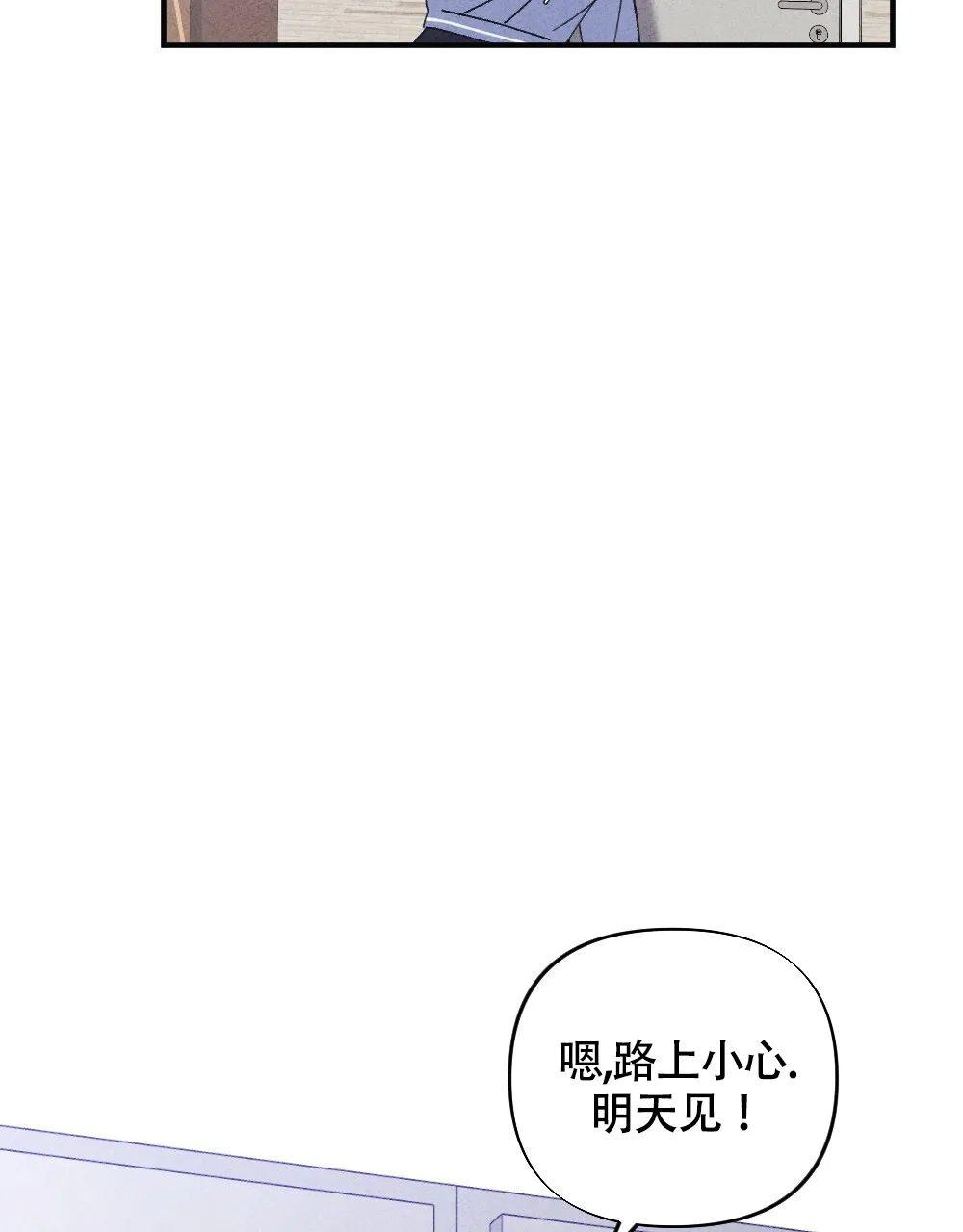《独行鸟》第18话 第68页