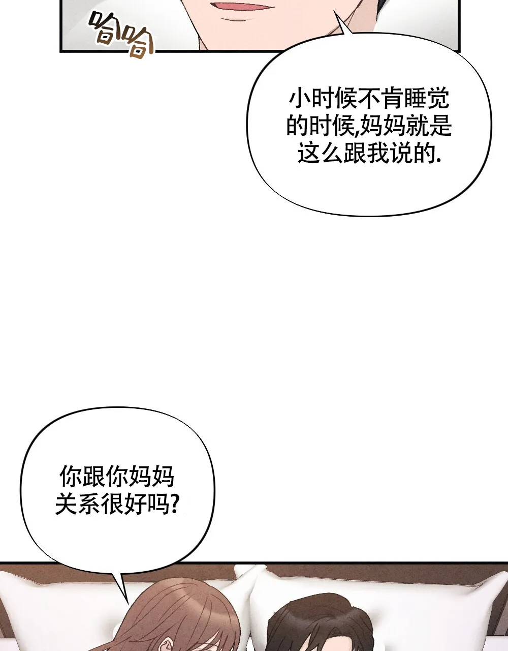 《独行鸟》第18话 第40页