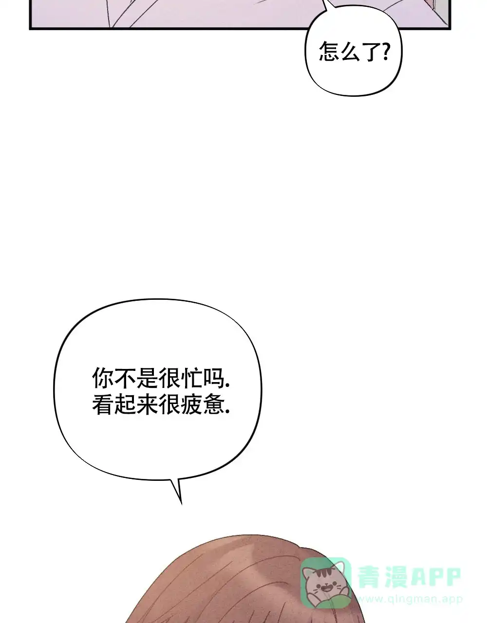 《独行鸟》第18话 第36页