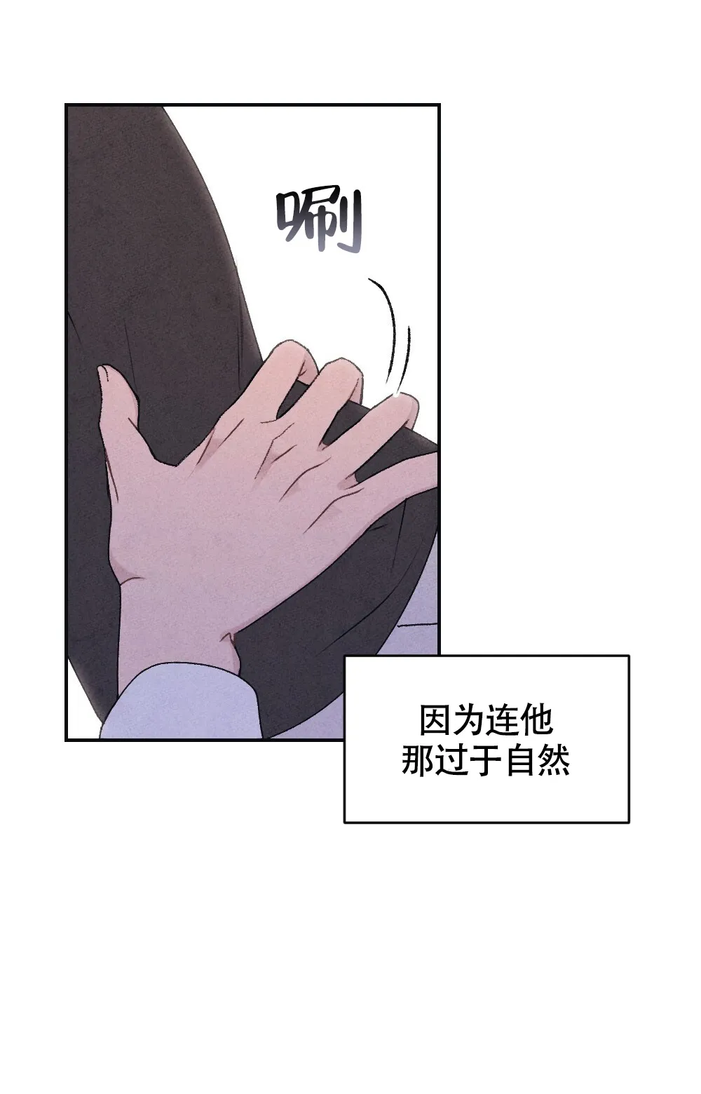 《独行鸟》第18话 第30页