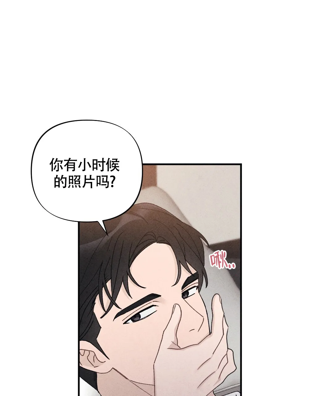 《独行鸟》第18话 第42页