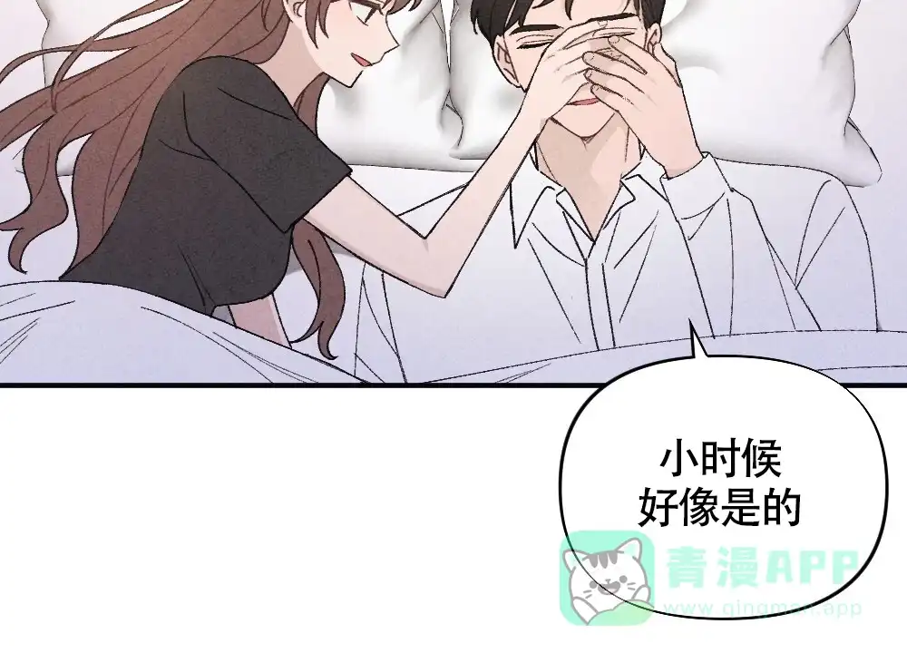 《独行鸟》第18话 第41页
