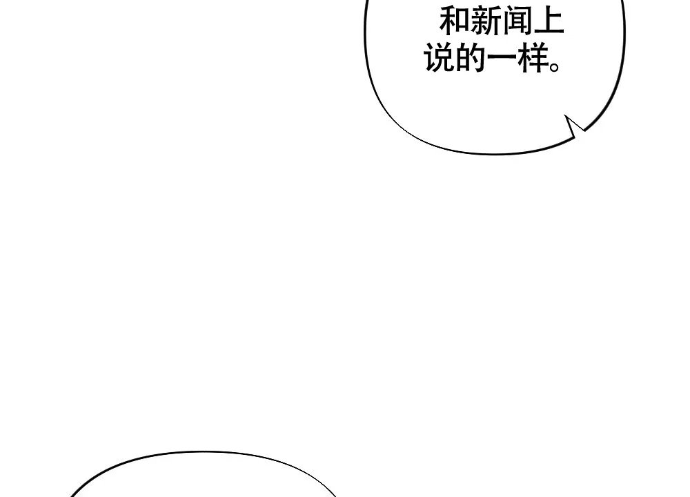 《独行鸟》第18话 第4页