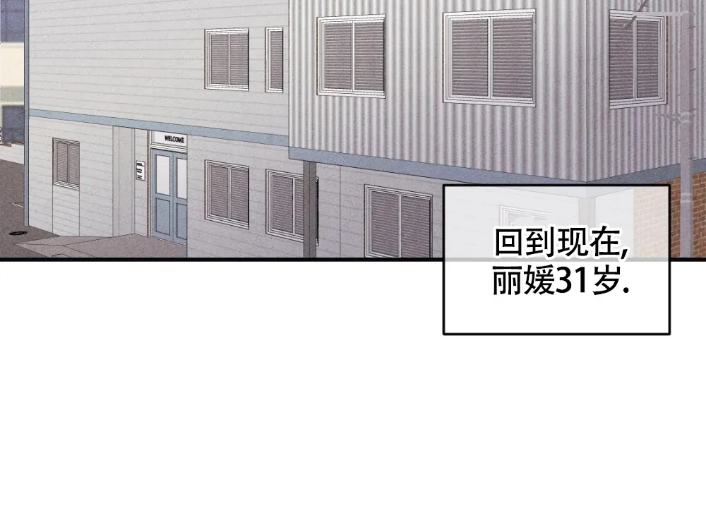 《独行鸟》第18话 第65页