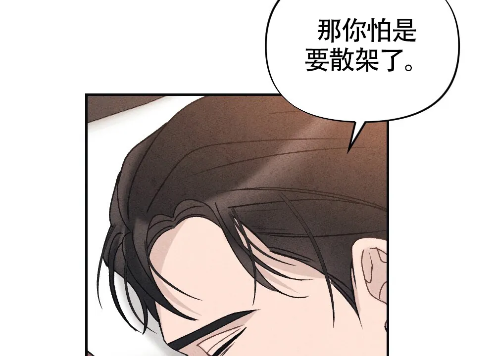 《独行鸟》第18话 第12页