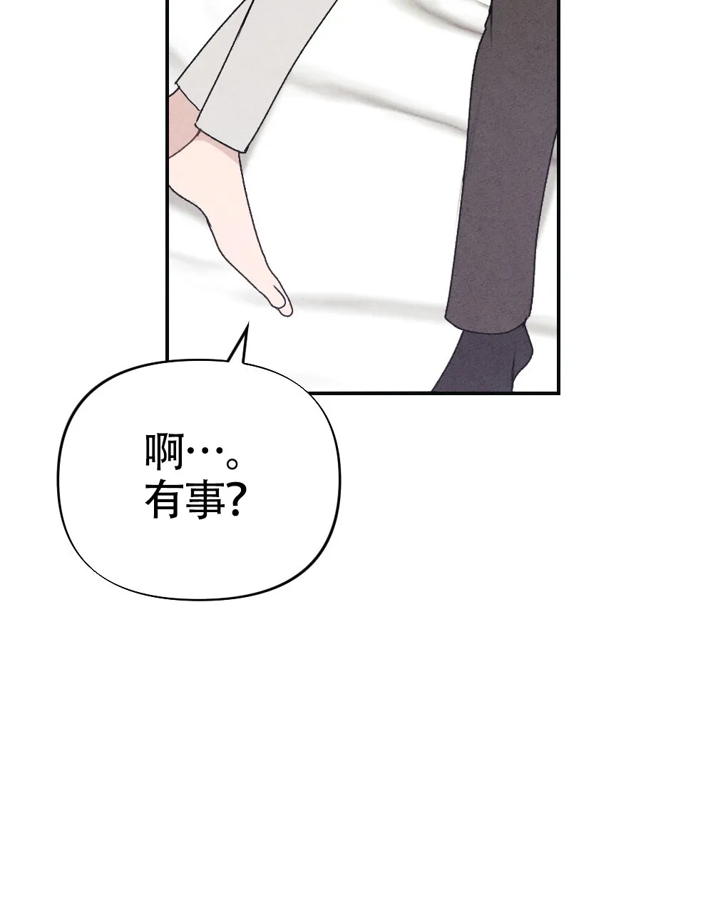 《独行鸟》第18话 第7页