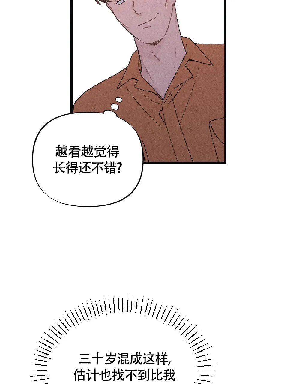 《独行鸟》第19话 第43页