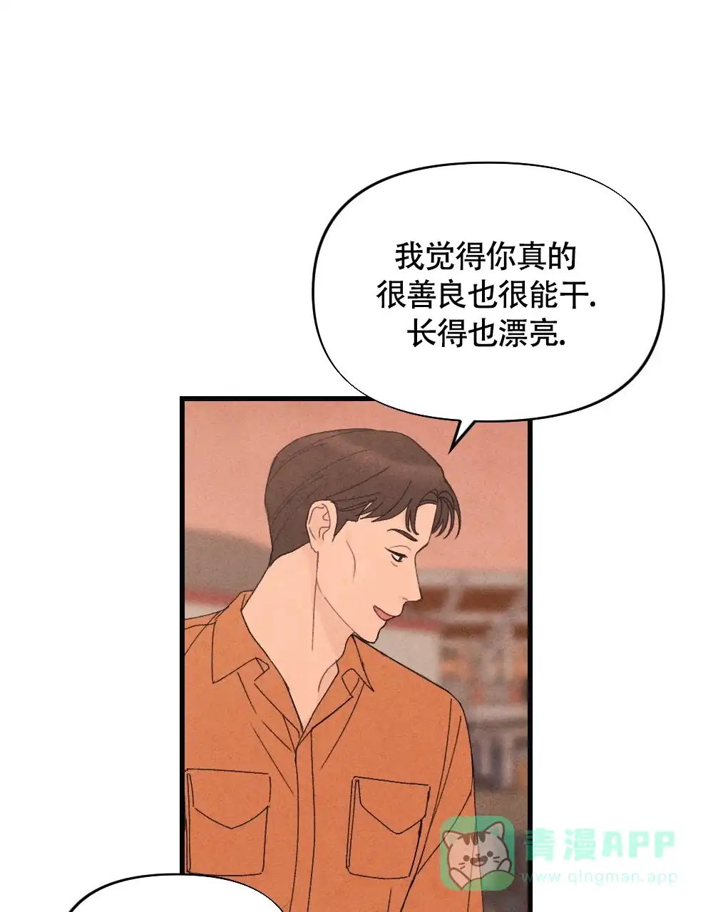 《独行鸟》第19话 第31页