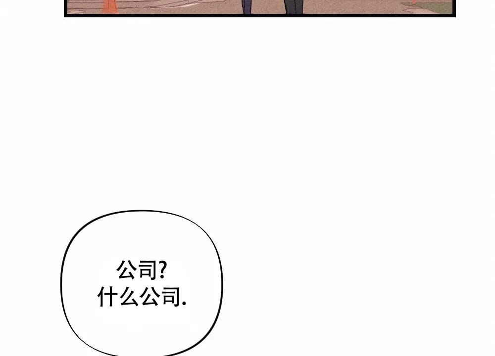 《独行鸟》第19话 第38页