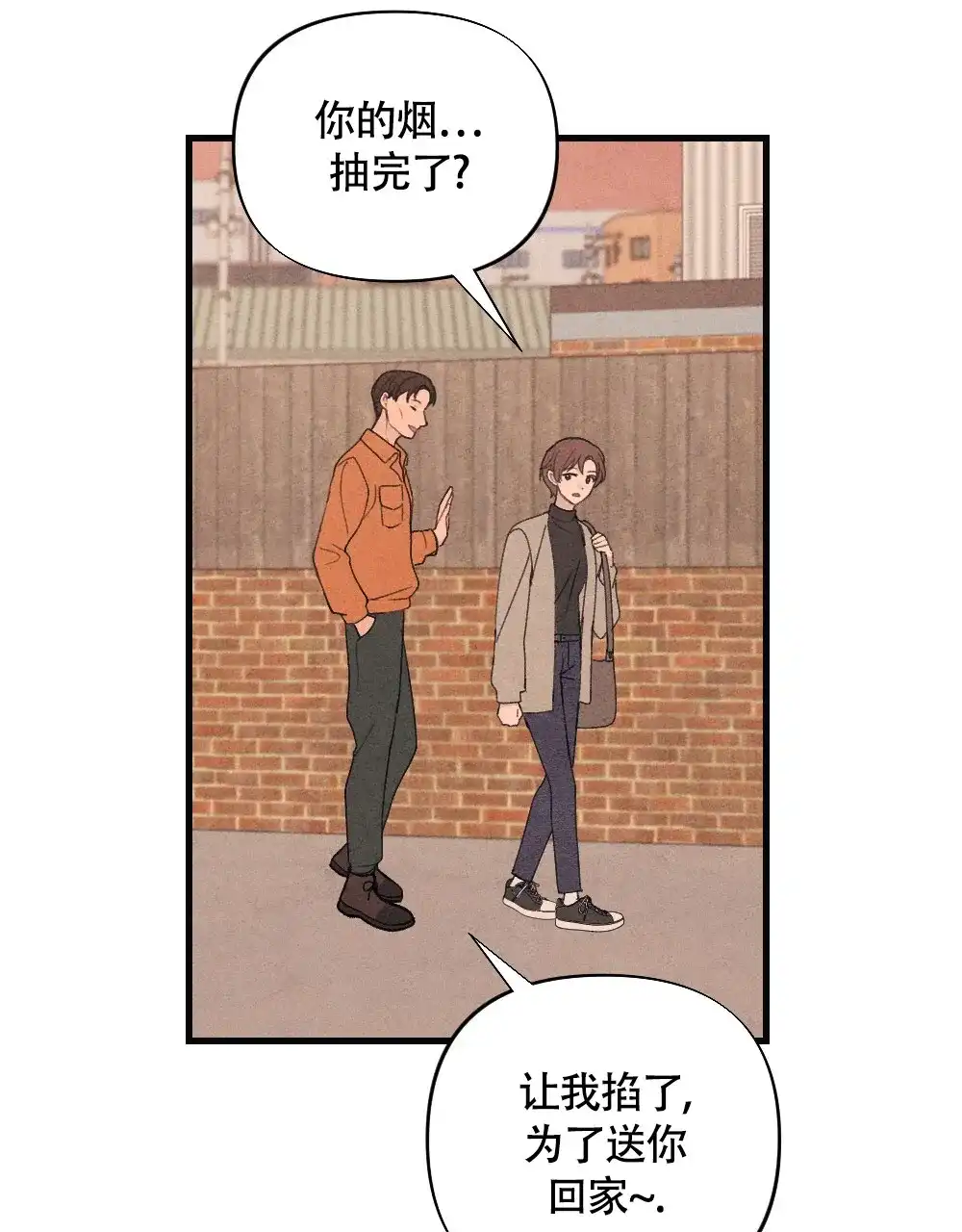 《独行鸟》第19话 第13页
