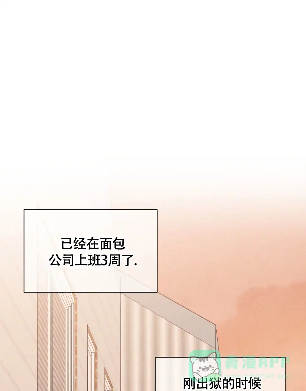 《独行鸟》第19话 第1页