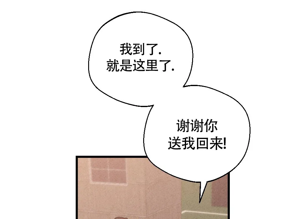 《独行鸟》第19话 第50页