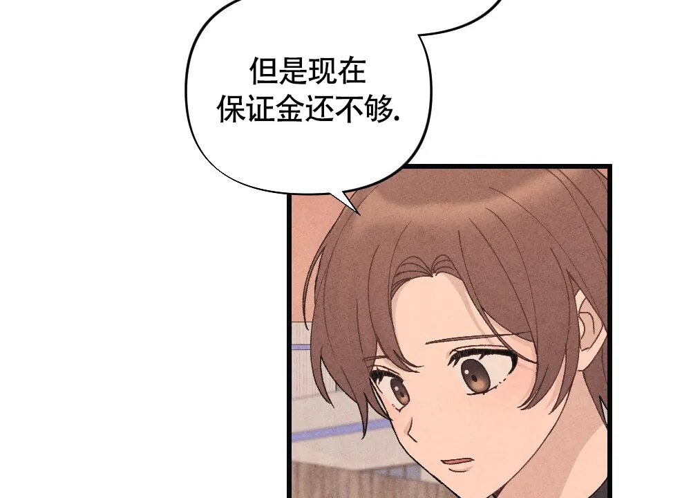 《独行鸟》第19话 第20页