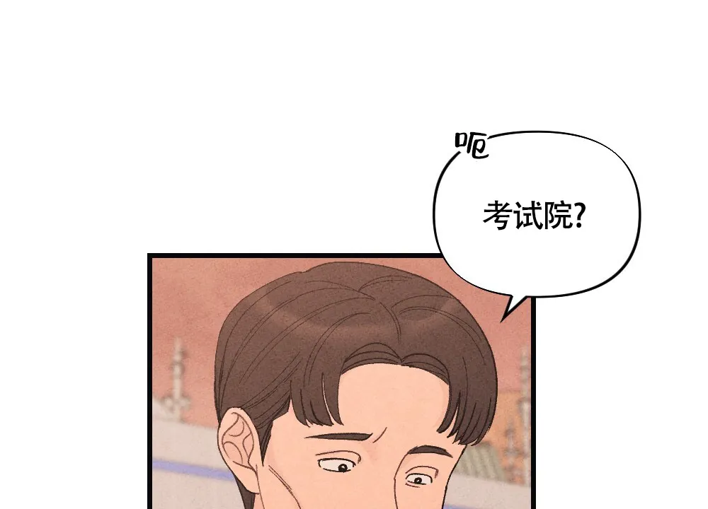 《独行鸟》第19话 第18页