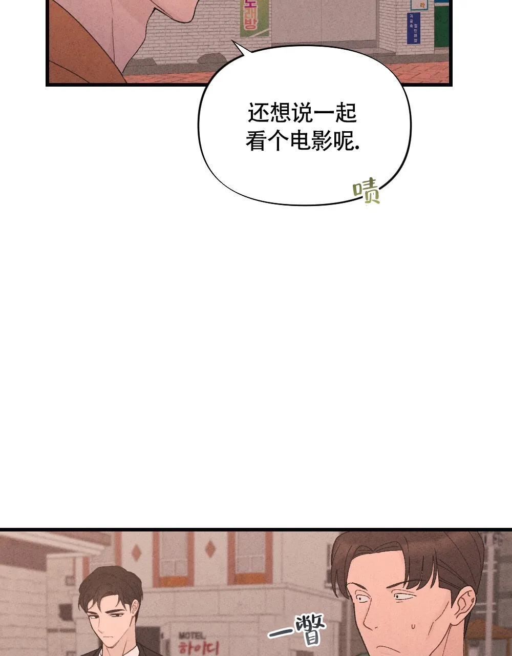 《独行鸟》第19话 第53页