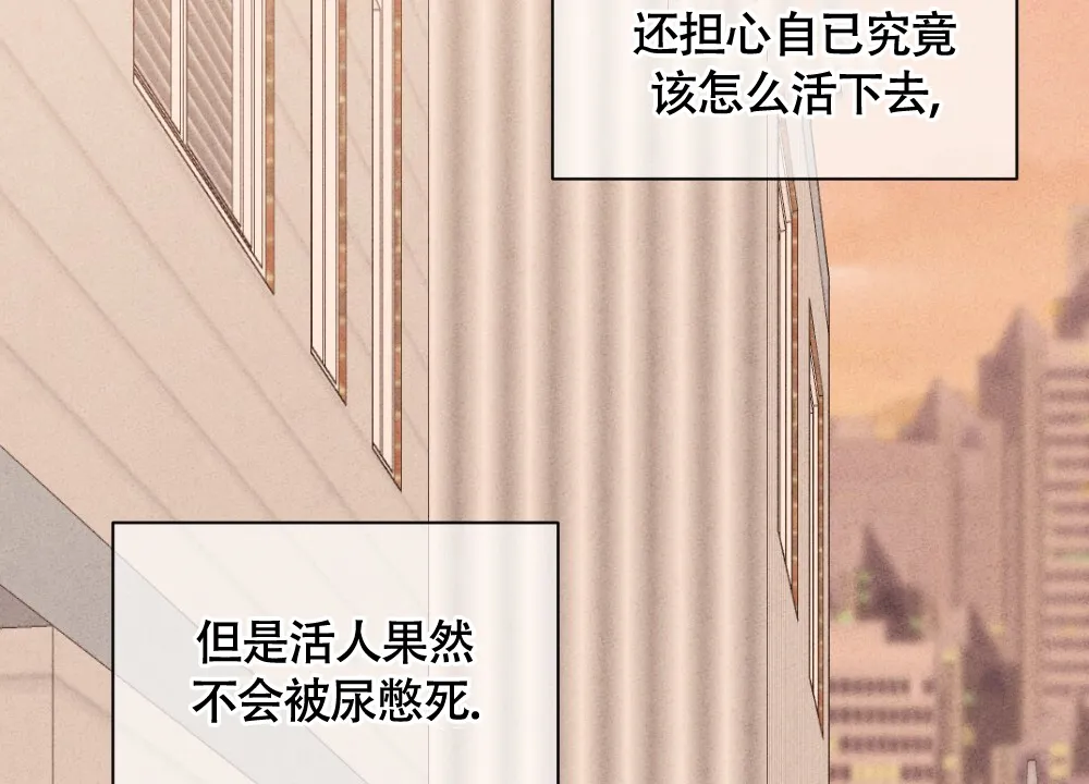 《独行鸟》第19话 第2页