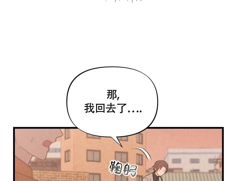 《独行鸟》第19话 第10页