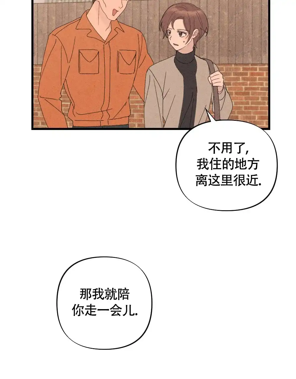 《独行鸟》第19话 第15页