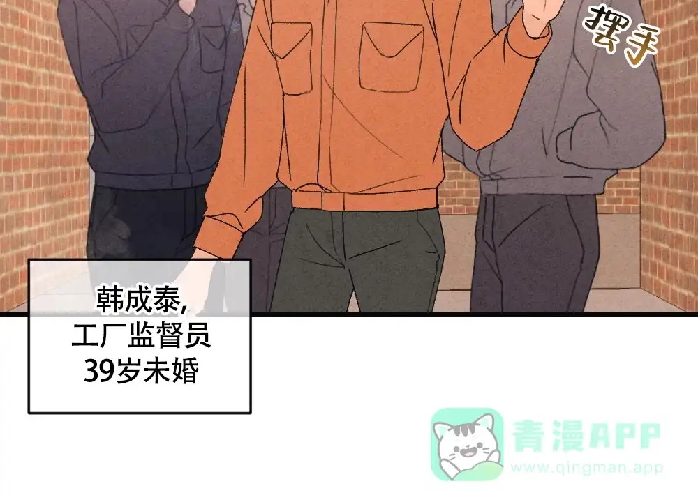 《独行鸟》第19话 第6页