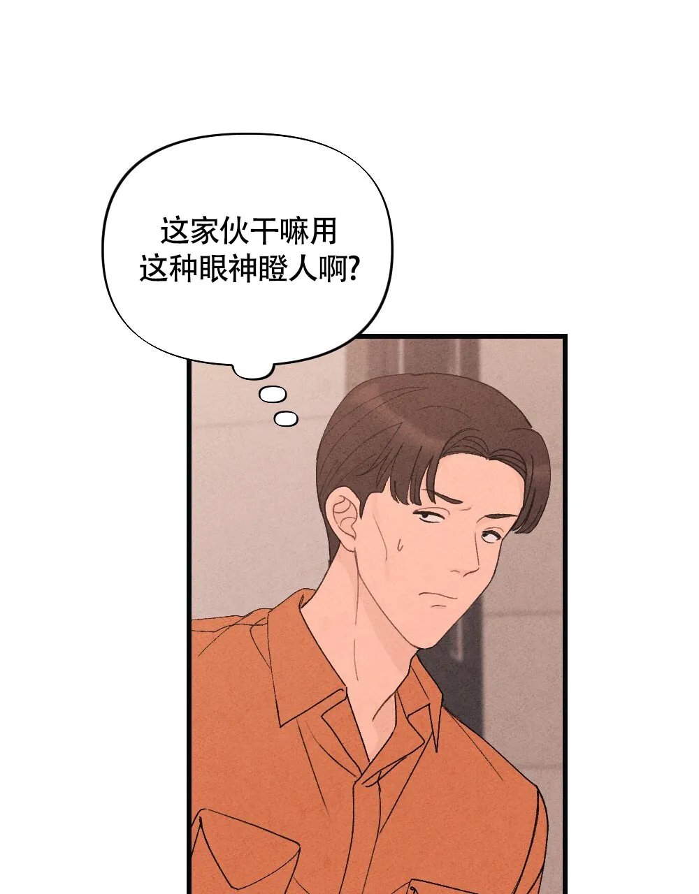 《独行鸟》第19话 第55页