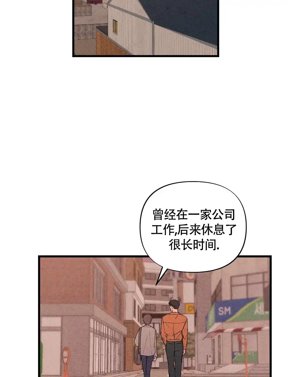 《独行鸟》第19话 第37页