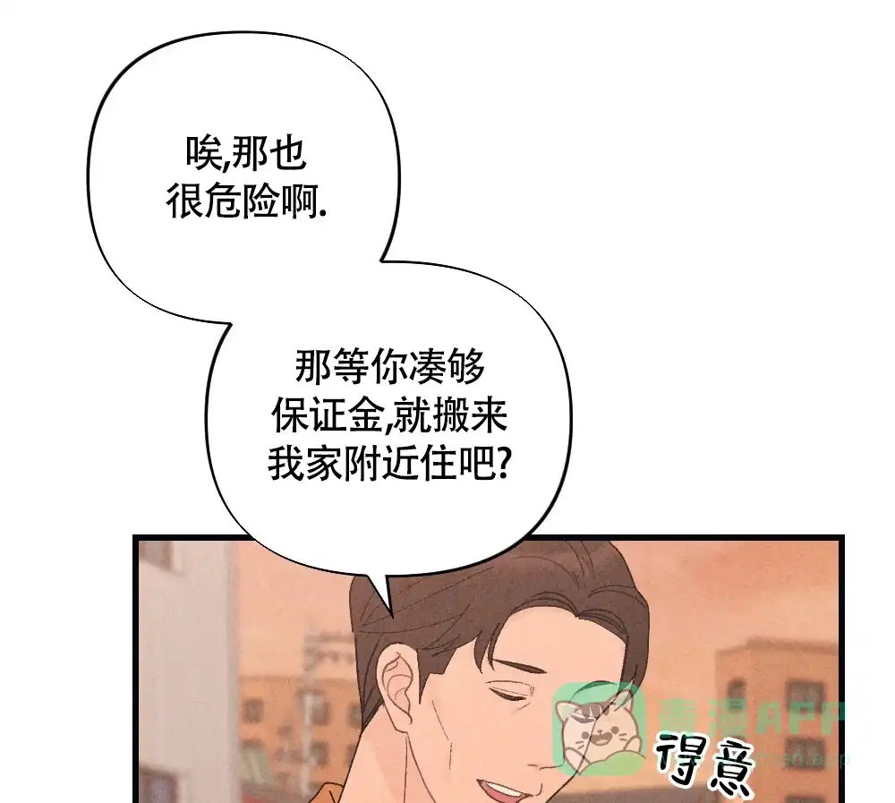 《独行鸟》第19话 第26页