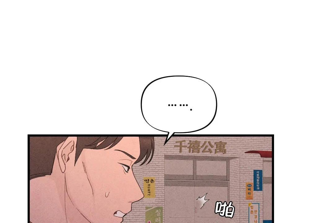 《独行鸟》第19话 第52页