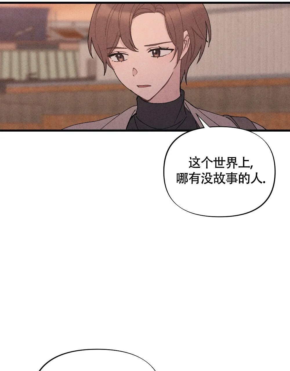 《独行鸟》第19话 第35页