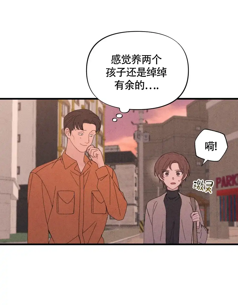 《独行鸟》第19话 第45页