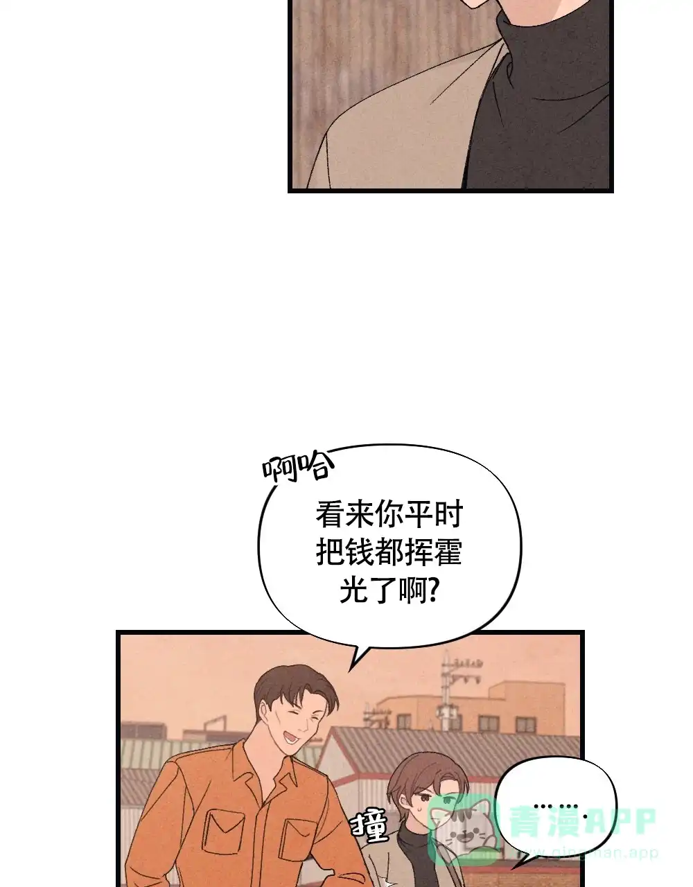 《独行鸟》第19话 第21页