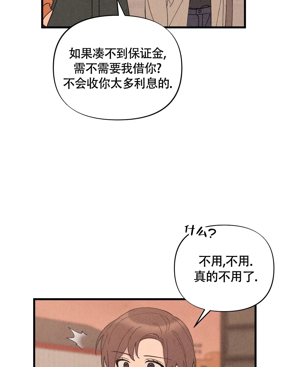 《独行鸟》第19话 第29页
