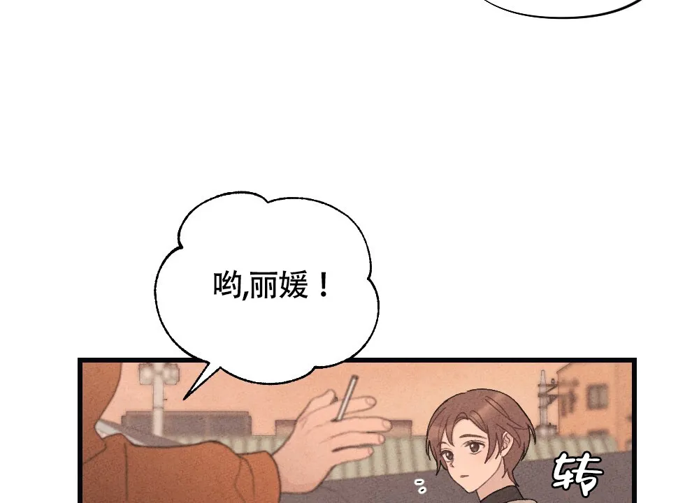 《独行鸟》第19话 第4页