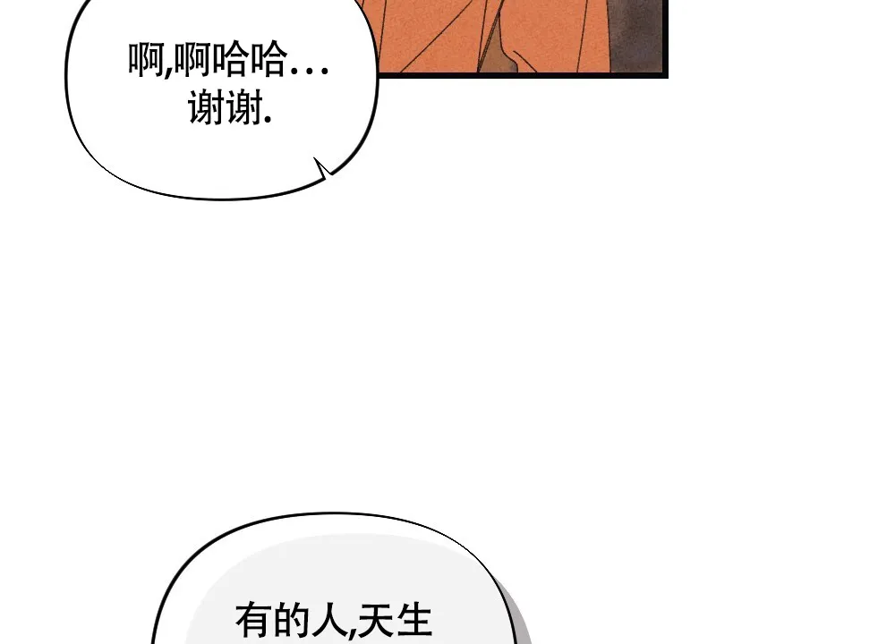 《独行鸟》第19话 第32页