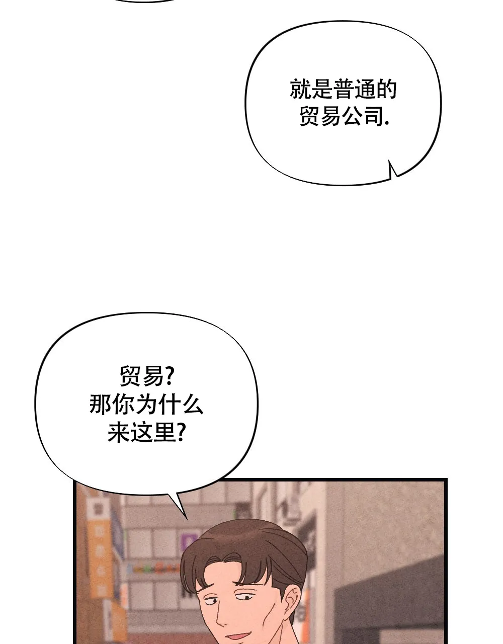 《独行鸟》第19话 第39页