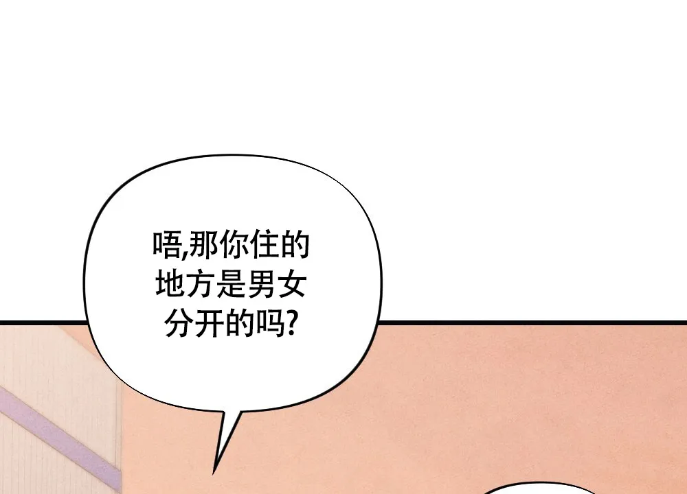 《独行鸟》第19话 第24页