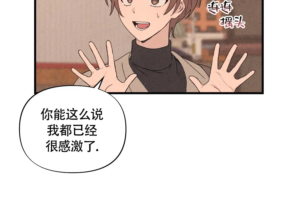 《独行鸟》第19话 第30页