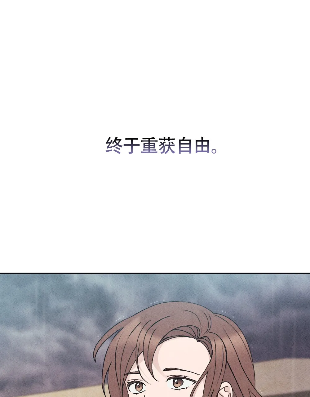 《独行鸟》第2话 第42页