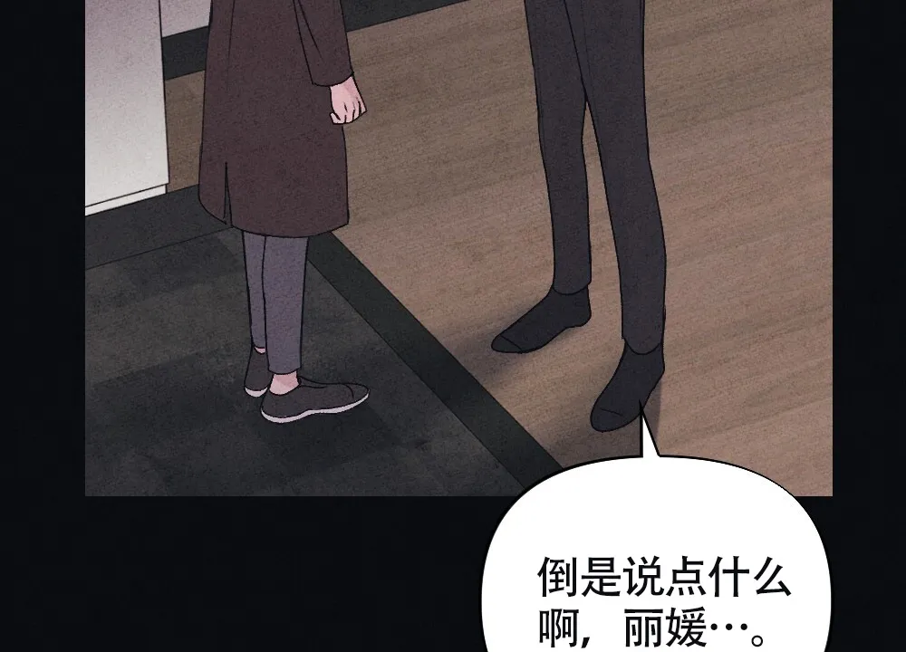 《独行鸟》第2话 第7页