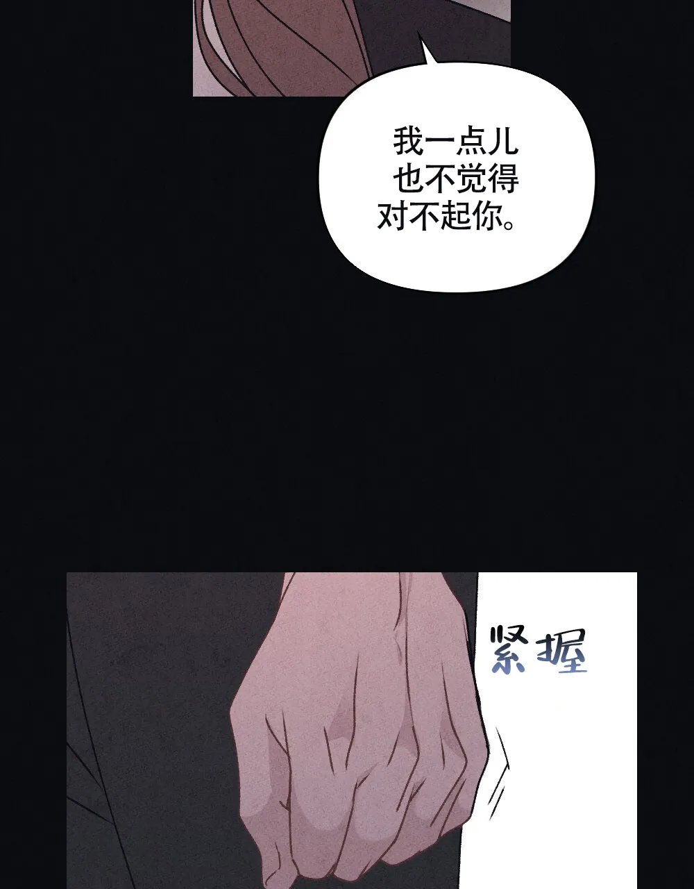 《独行鸟》第2话 第12页