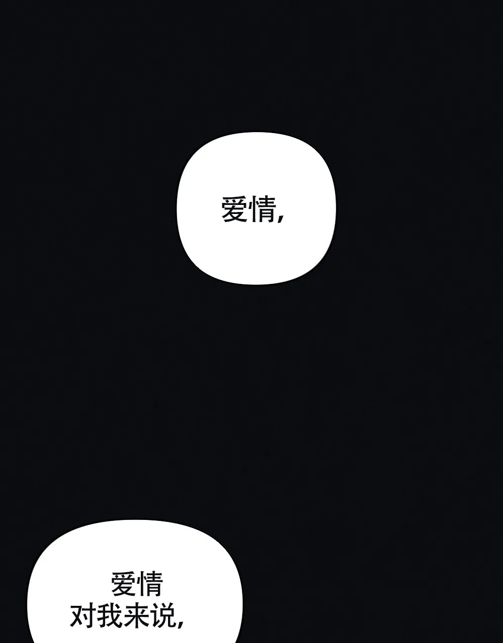《独行鸟》第2话 第19页