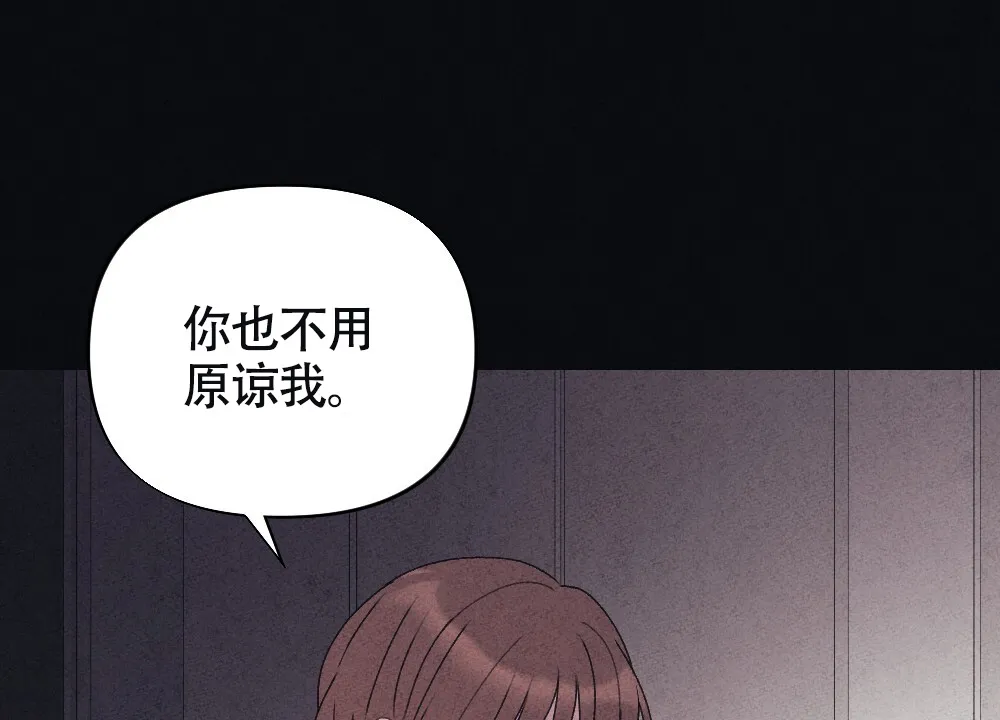 《独行鸟》第2话 第9页