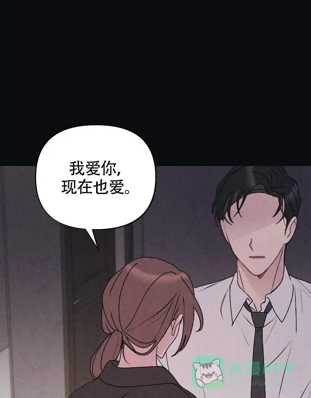 《独行鸟》第2话 第16页