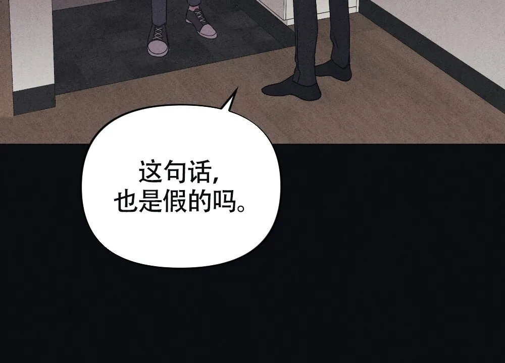 《独行鸟》第2话 第15页