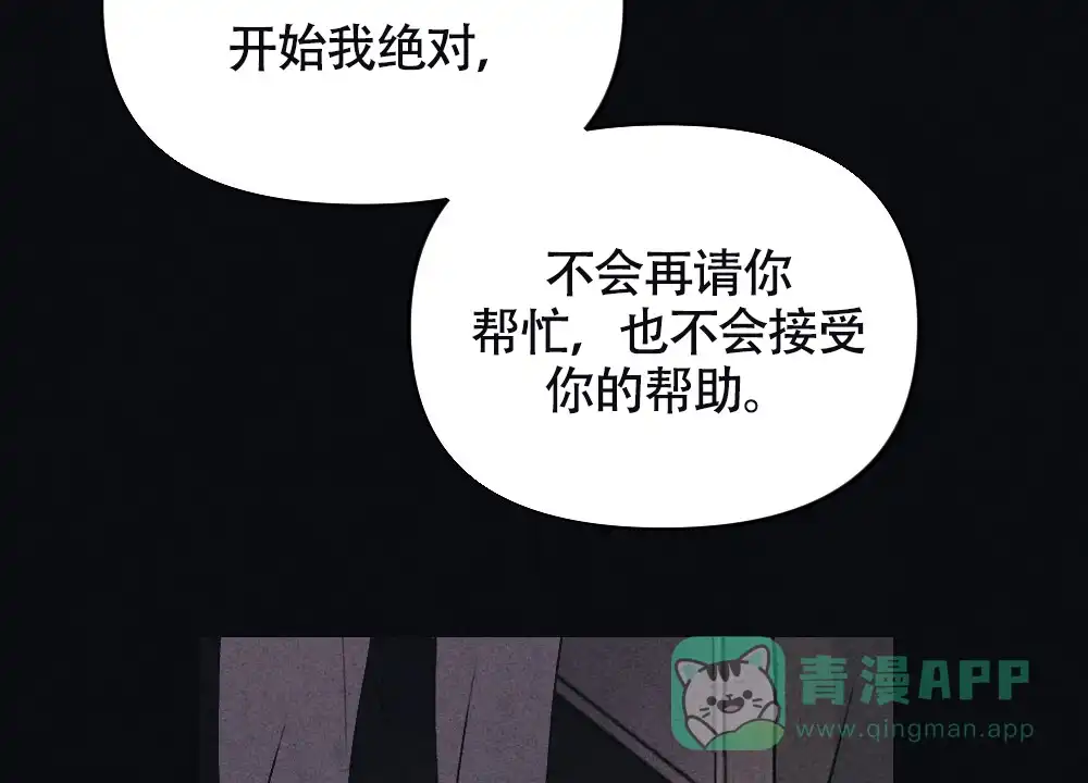《独行鸟》第2话 第26页