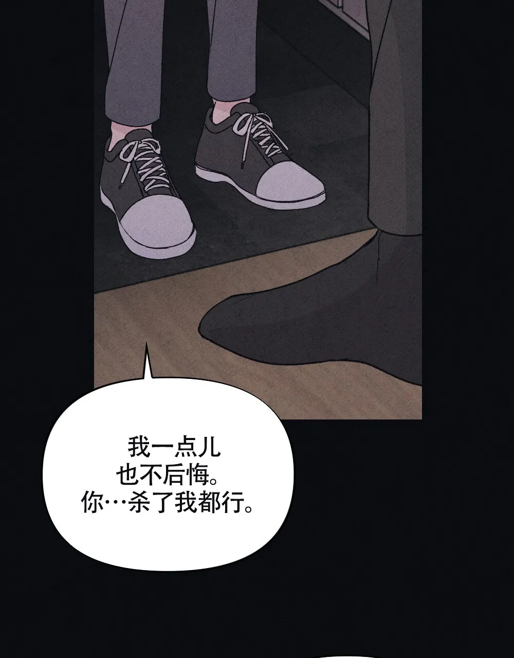 《独行鸟》第2话 第27页