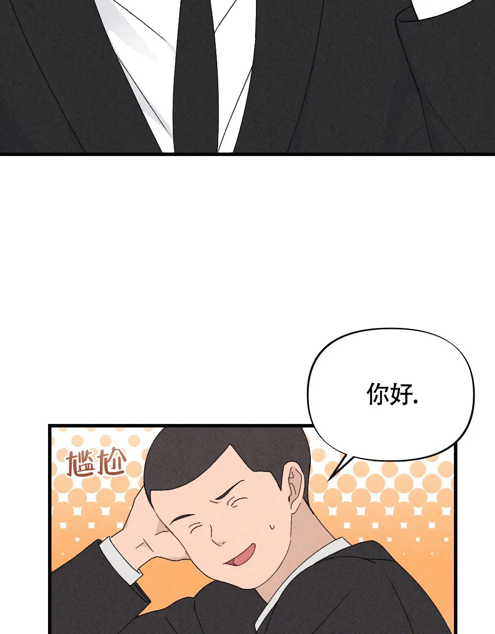《独行鸟》第20话 第35页
