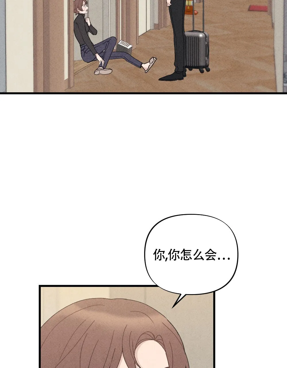 《独行鸟》第20话 第15页