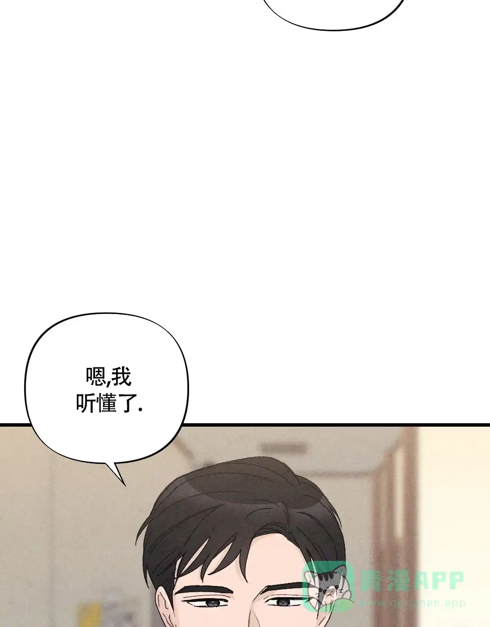 《独行鸟》第20话 第41页